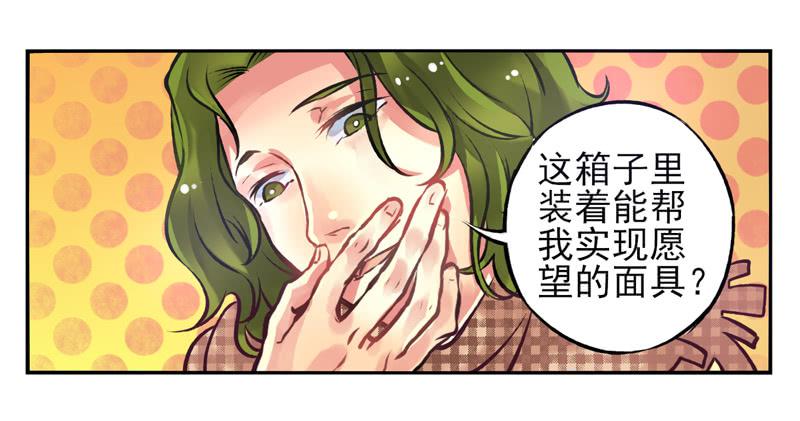 第22话：音灵面具02-第37话