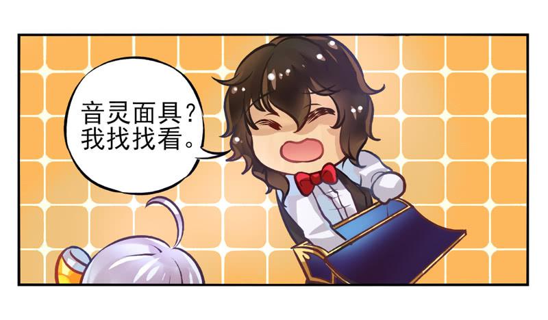 第22话：音灵面具02-第37话