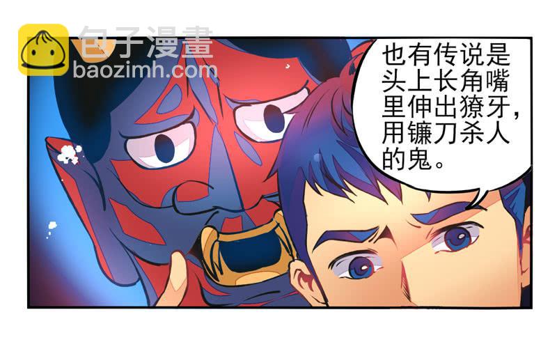 第24话：鬼神面具02-第39话