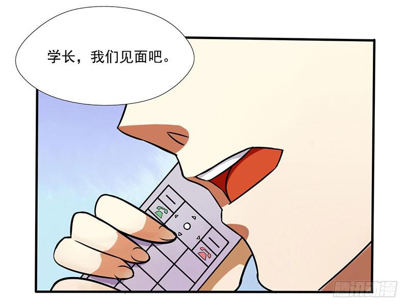 第3话：真爱面具 下-第5话