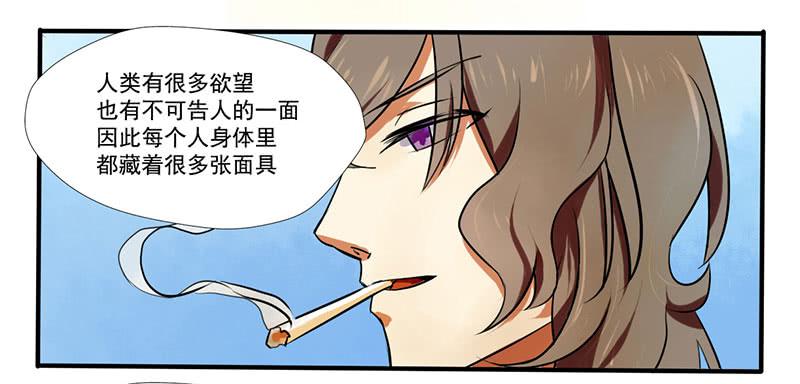 第3话：真爱面具 下-第5话