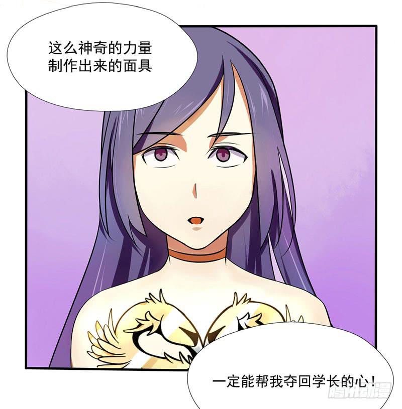 第3话：真爱面具 下-第5话