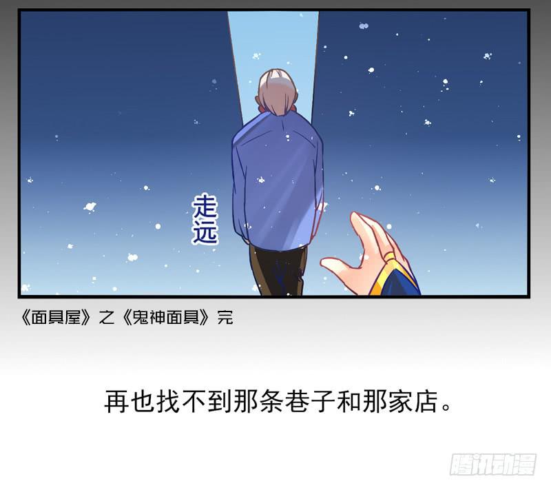 第26话：鬼神面具04-第41话
