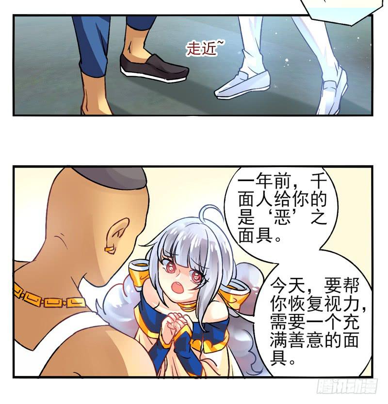 第28话：天眼面具02-第43话