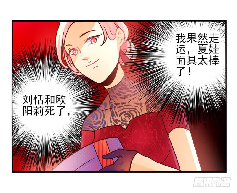 第32话：夏娃面具04-第47话