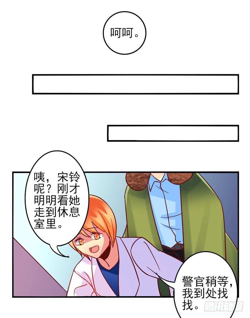 第32话：夏娃面具04-第47话