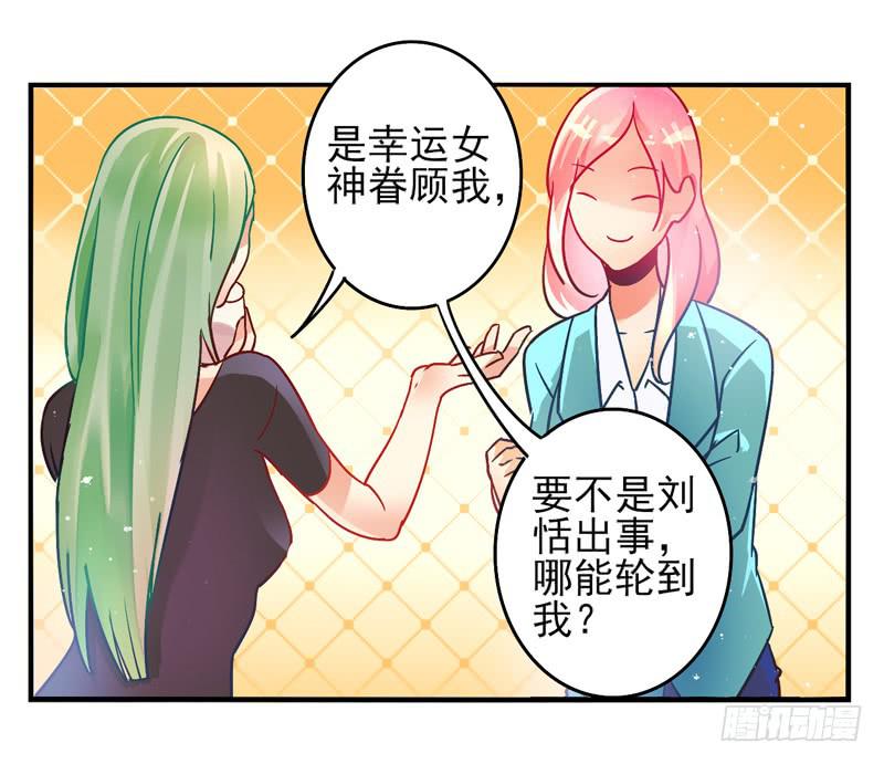 第32话：夏娃面具04-第47话