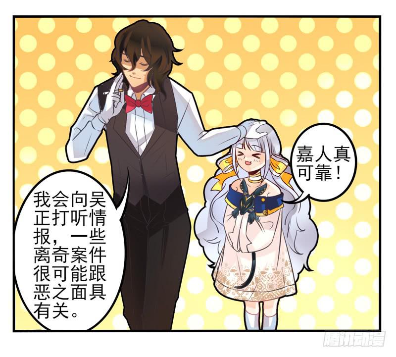 第34话：反转面具-第49话
