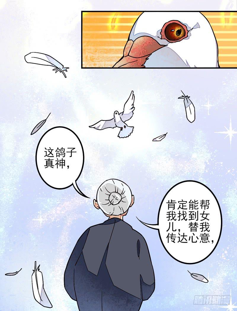 第36话：信鸽面具02-第51话