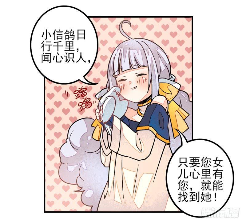 第36话：信鸽面具02-第51话