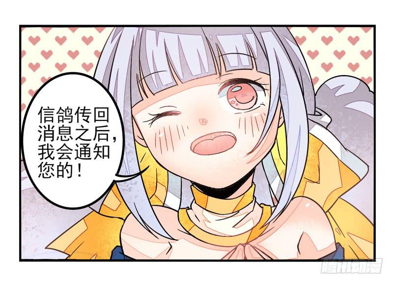 第36话：信鸽面具02-第51话