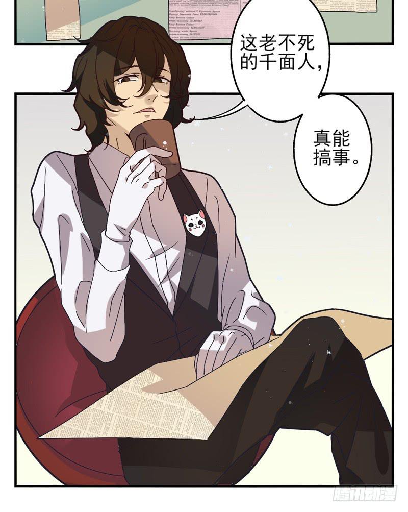 第38话：永恒面具01-第53话