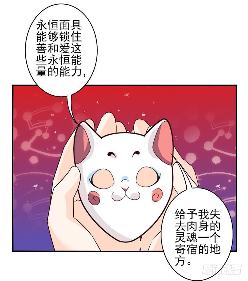 第40话：永恒面具03-第55话
