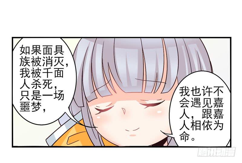第40话：永恒面具03-第55话