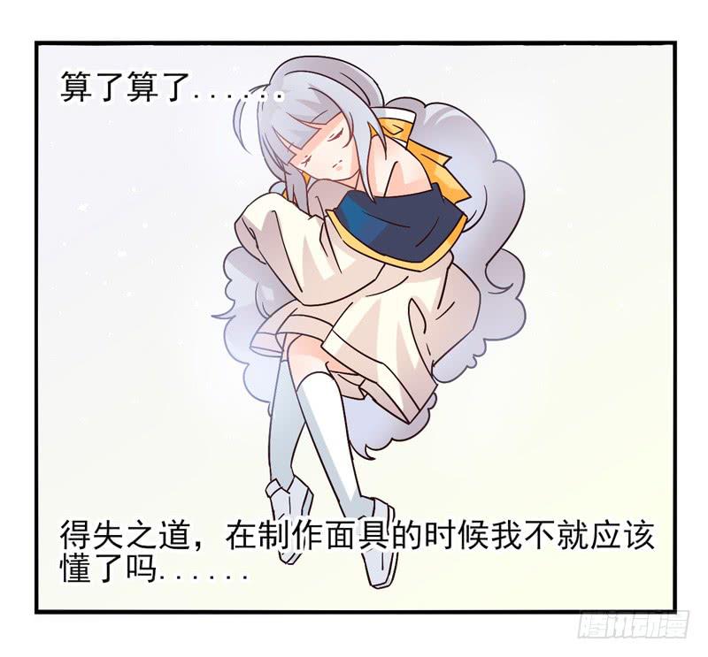 第40话：永恒面具03-第55话