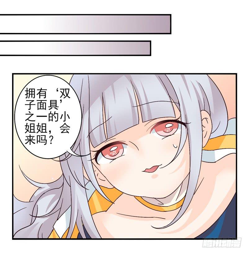 第42话：双子面具02-第57话