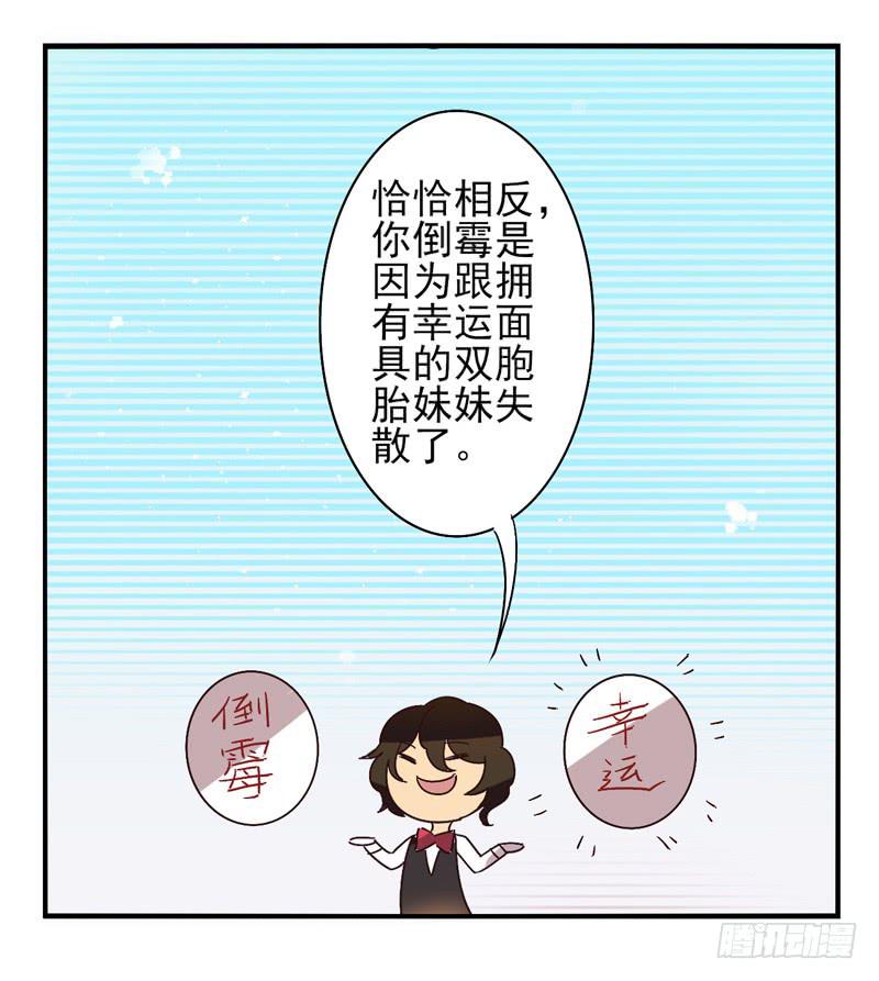 第42话：双子面具02-第57话