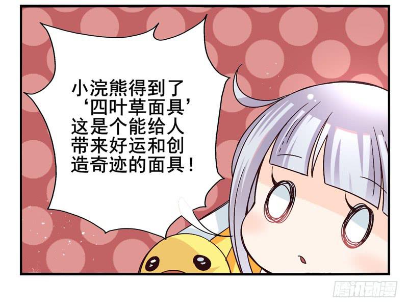 第44话：四叶草面具01-第59话