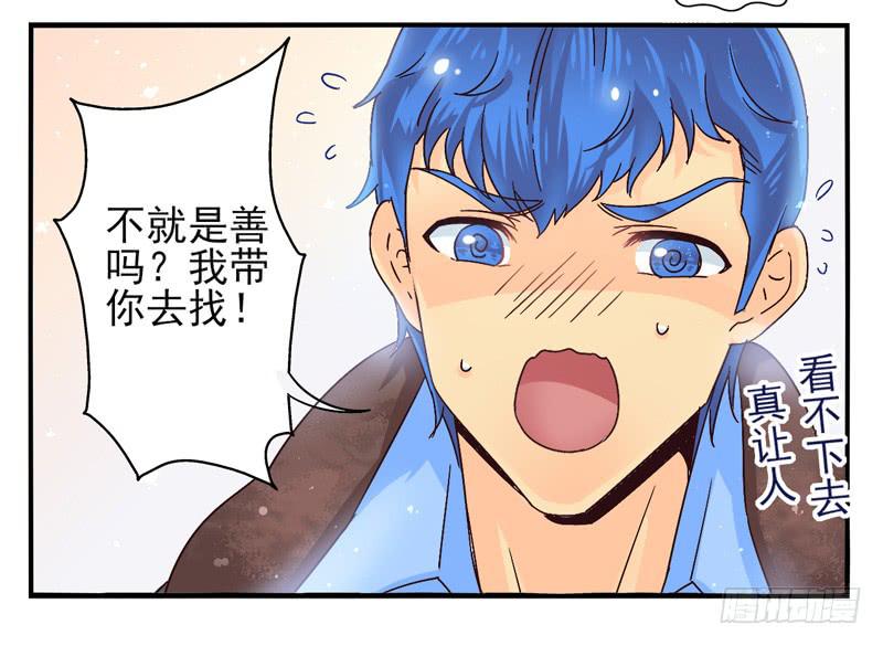 第44话：四叶草面具01-第59话