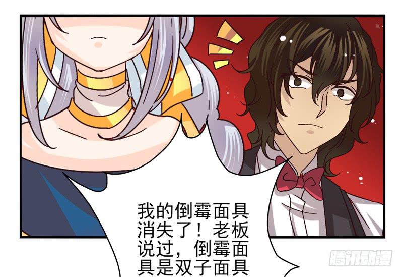 第46话：双子面具04-第61话