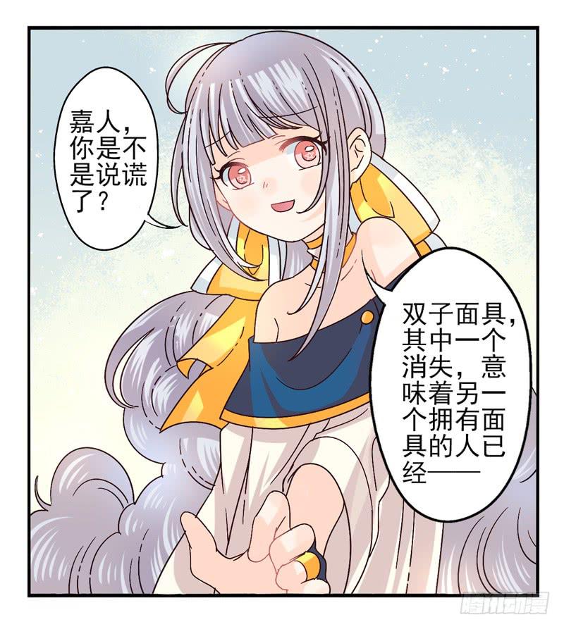 第46话：双子面具04-第61话
