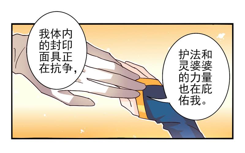 第46话：双子面具04-第61话
