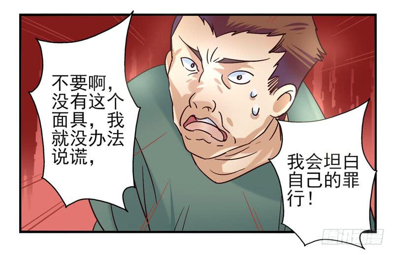 第48话：十谎面具01-第63话