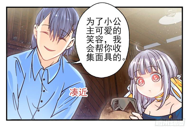 第50话：伪善者面具-第65话