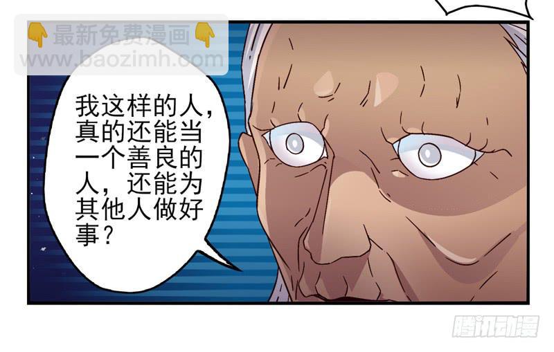 第50话：伪善者面具-第65话