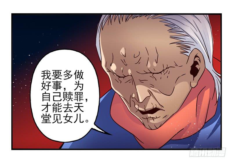 第50话：伪善者面具-第65话