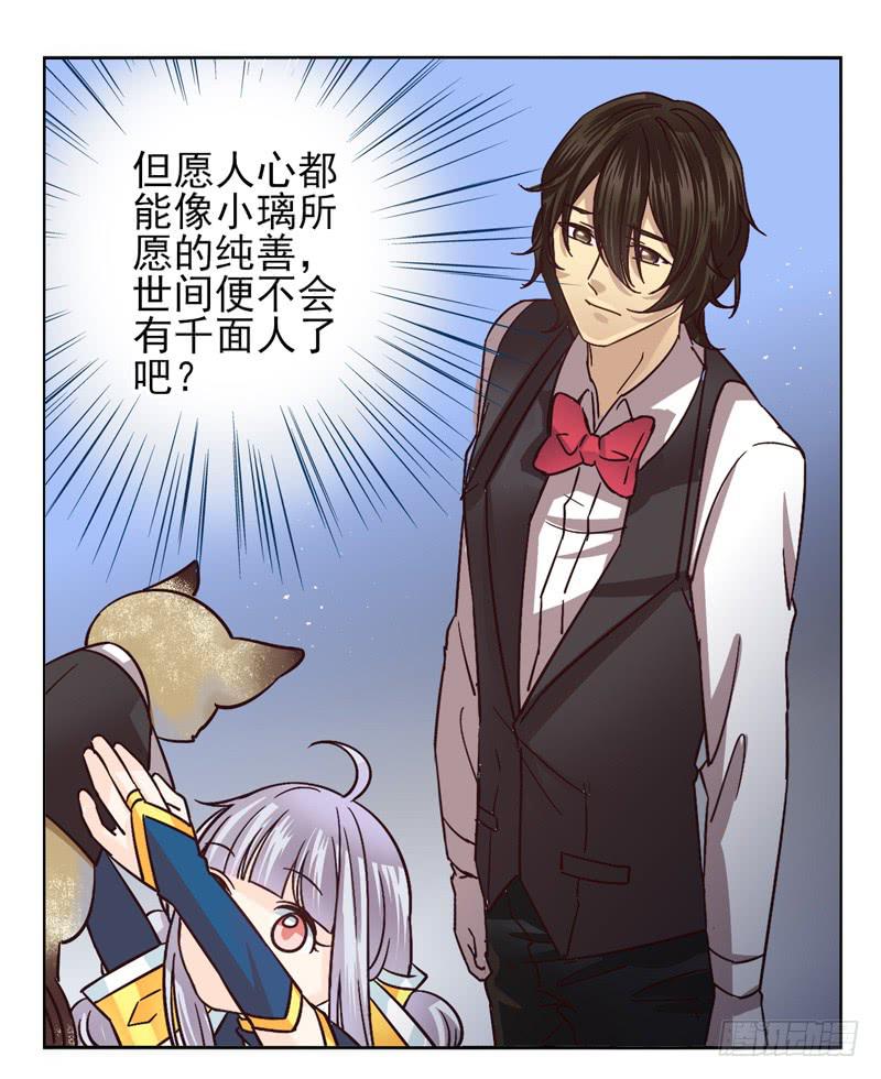 第50话：伪善者面具-第65话