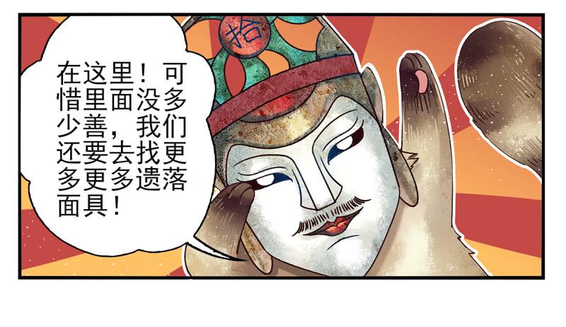 第50话：伪善者面具-第65话