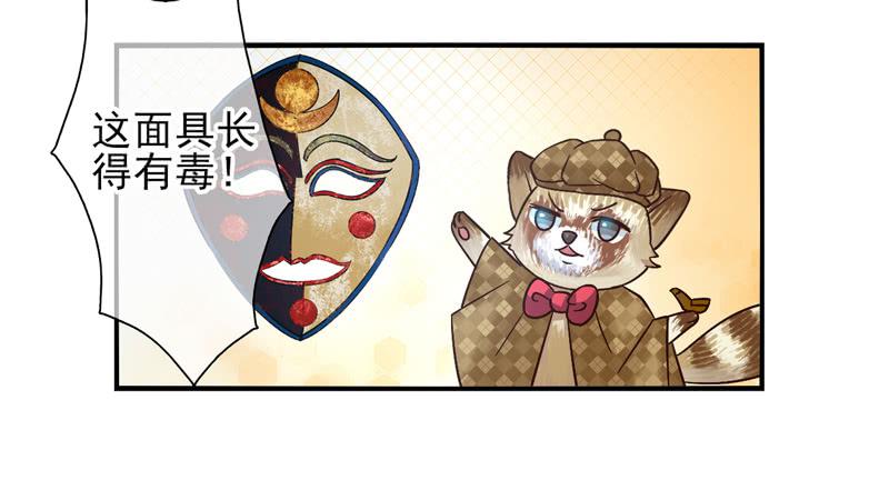 第52话：万象面具01-第67话
