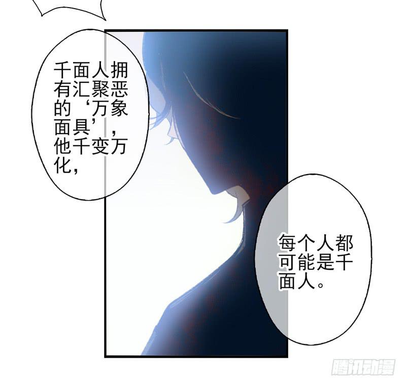 第52话：万象面具01-第67话