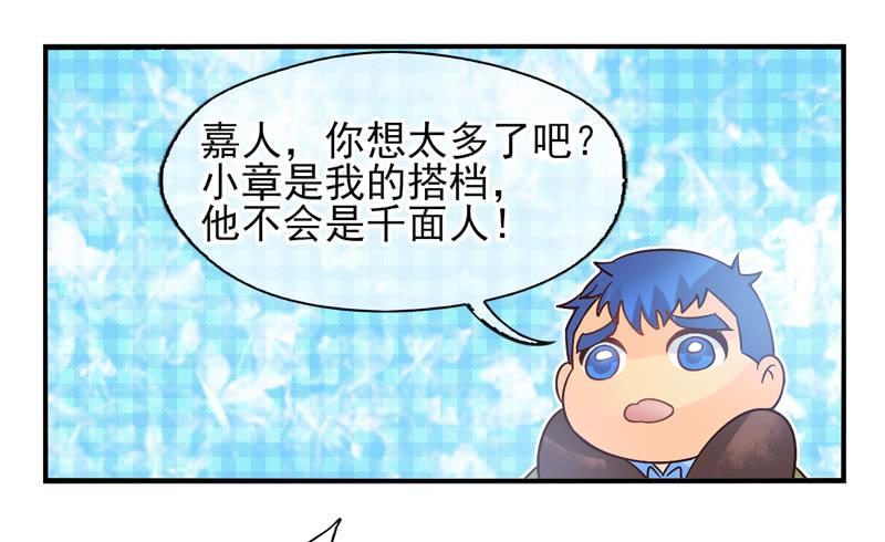 第52话：万象面具01-第67话
