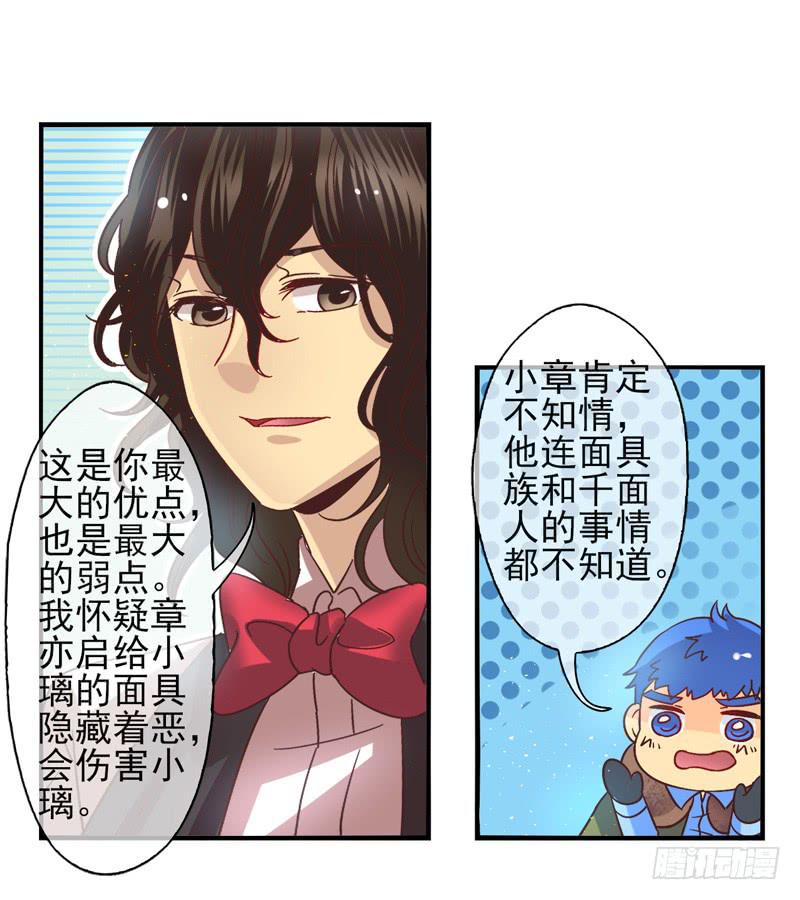第54话：镜界面具01-第69话