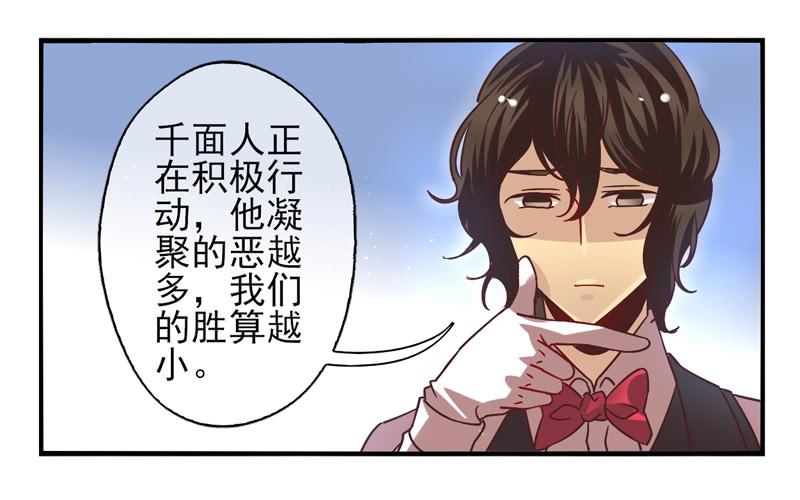 第54话：镜界面具01-第69话