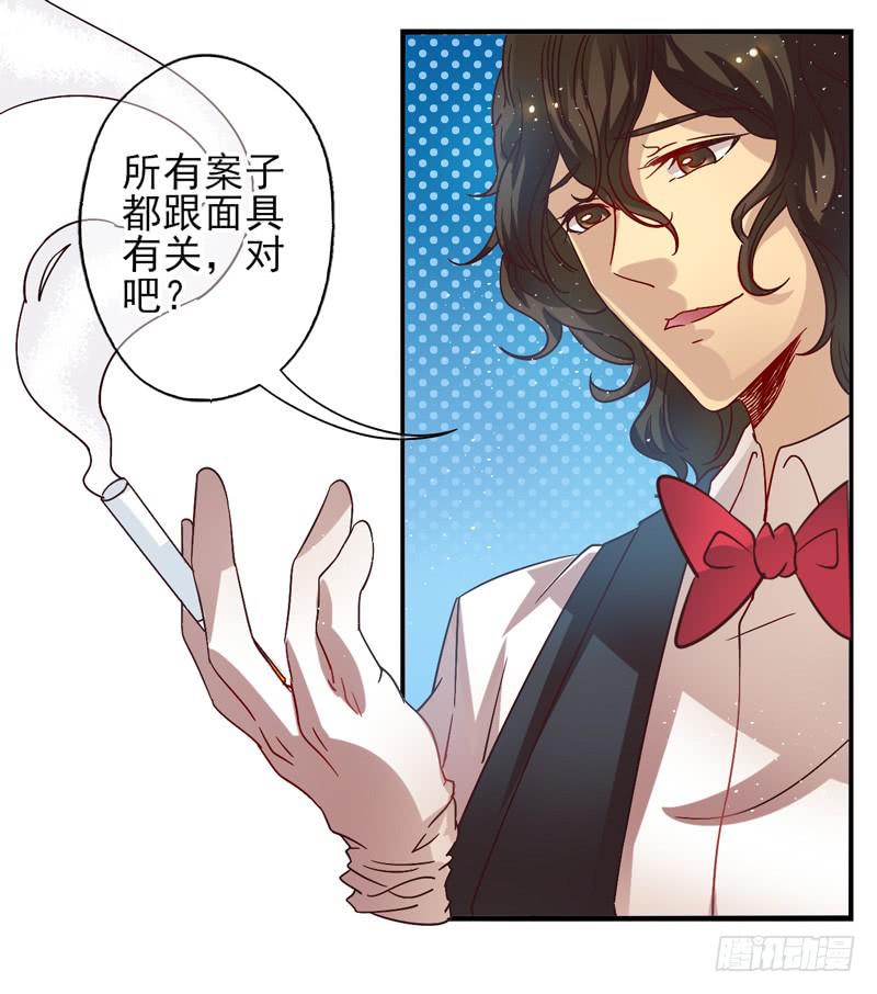 第54话：镜界面具01-第69话
