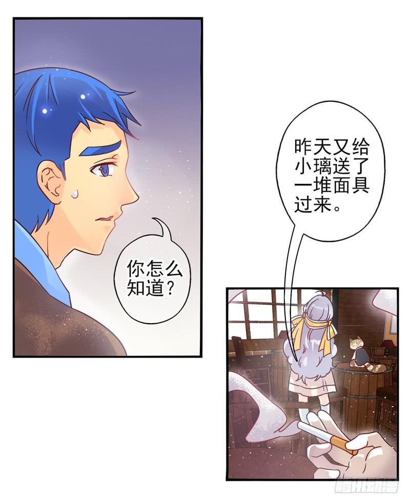 第54话：镜界面具01-第69话