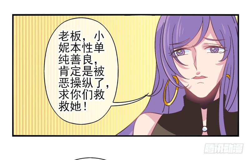第56话：镜界面具03-第71话