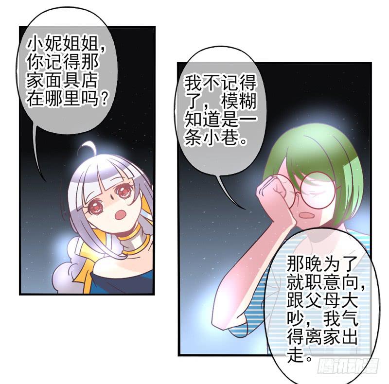 第56话：镜界面具03-第71话