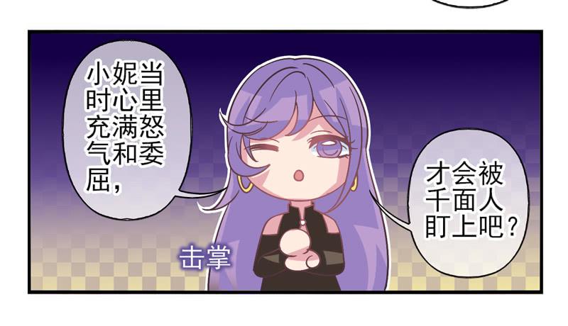 第56话：镜界面具03-第71话