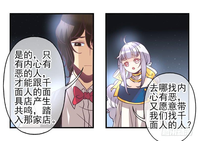 第56话：镜界面具03-第71话
