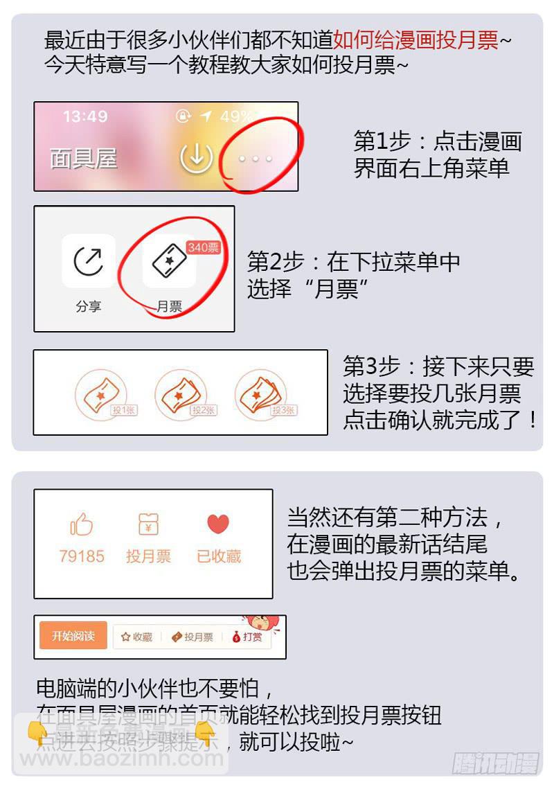 第56话：镜界面具03-第71话