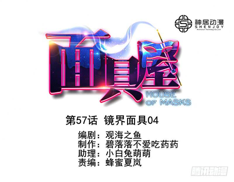 第57话：镜界面局04-第73话