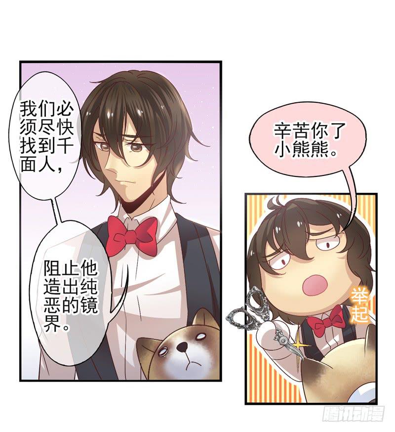 第57话：镜界面局04-第73话