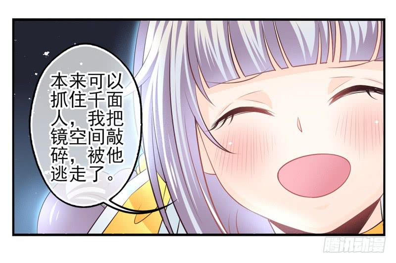 第61话：境界面具08-第77话