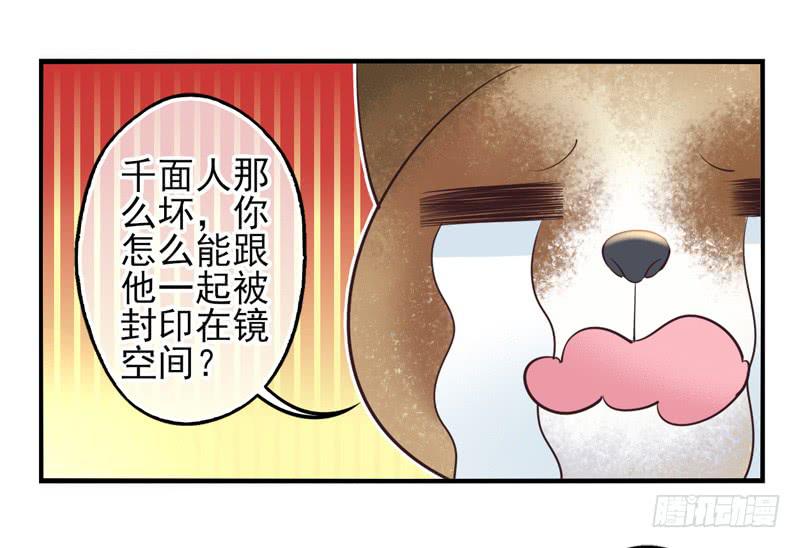 第61话：境界面具08-第77话