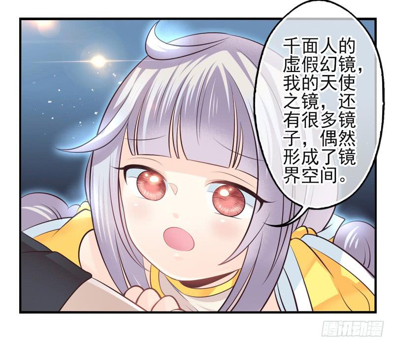 第61话：境界面具08-第77话