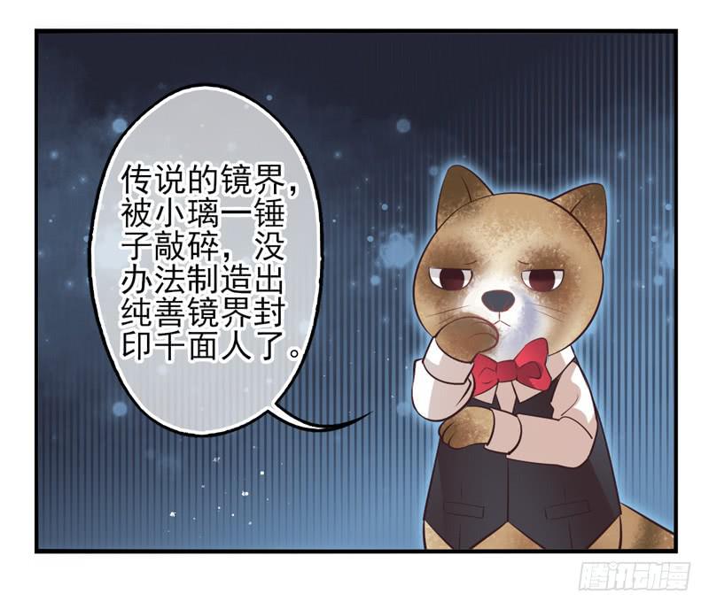 第61话：境界面具08-第77话